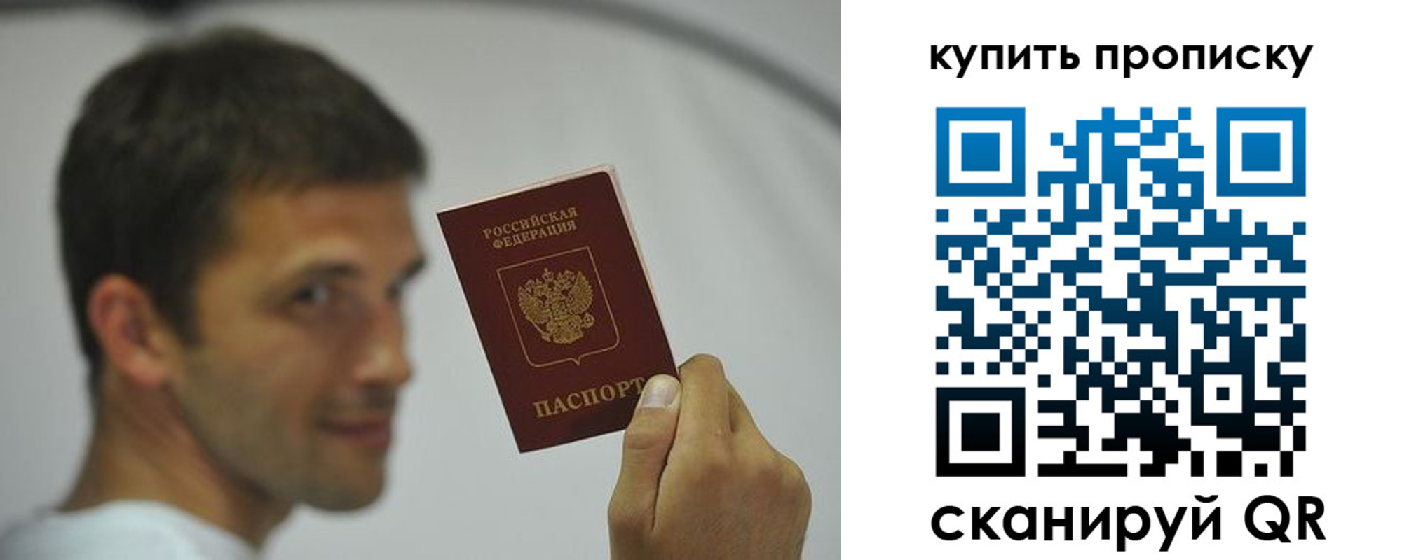 временная регистрация надежно в Красном Куте