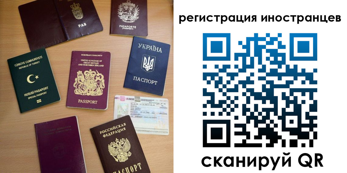 прописка регистрация в Красном Куте