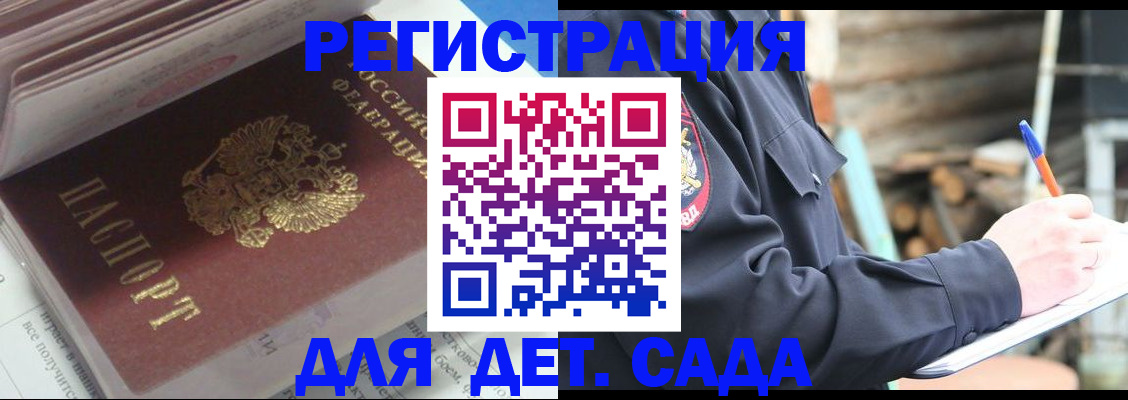 прописка гарантия в Красном Куте